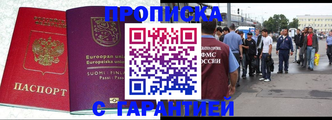 временная регистрация в Семикаракорске