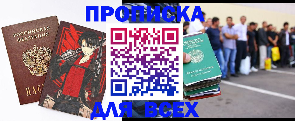 временная регистрация недорого в Семикаракорске