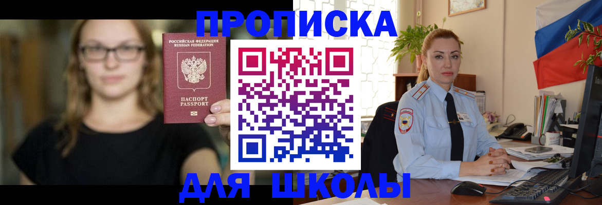 прописка поиск в Семикаракорске